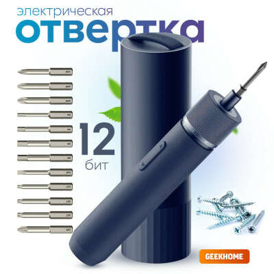 Электроотвертка Straight Handle Electric Screwdriver