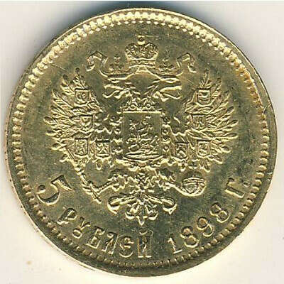 5 рублей 1898 года Николай ІІ