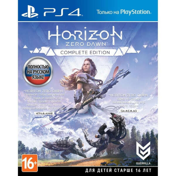 Диск для PS4 - Horizon Zero Dawn Complete Edition