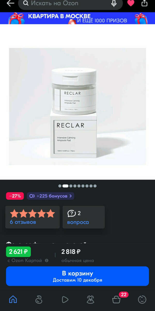 Диски RECLARE