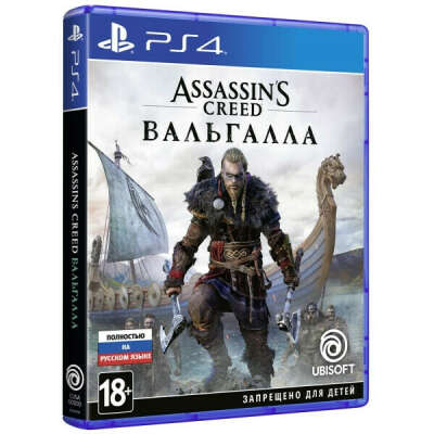 Assassin's Creed: Вальгалла