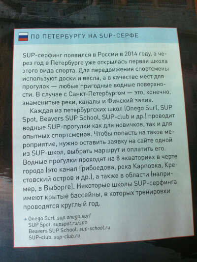 SUP-серфинг