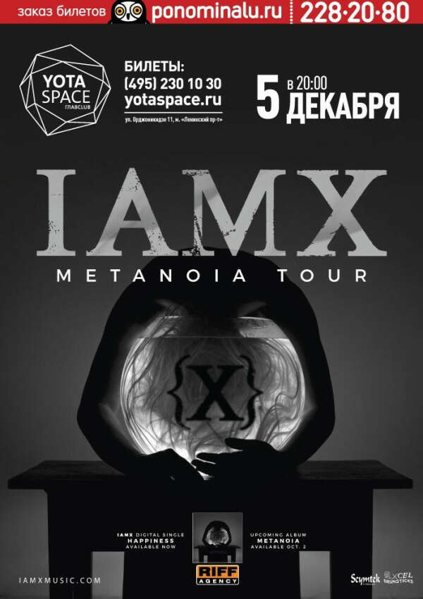 Билет на концерт IAMX