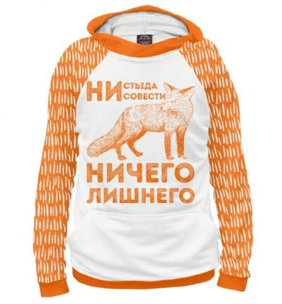 Женское худи "Ничего лишнего"