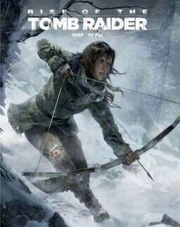 Артбук Мир игры Rise Of The Tomb Raider