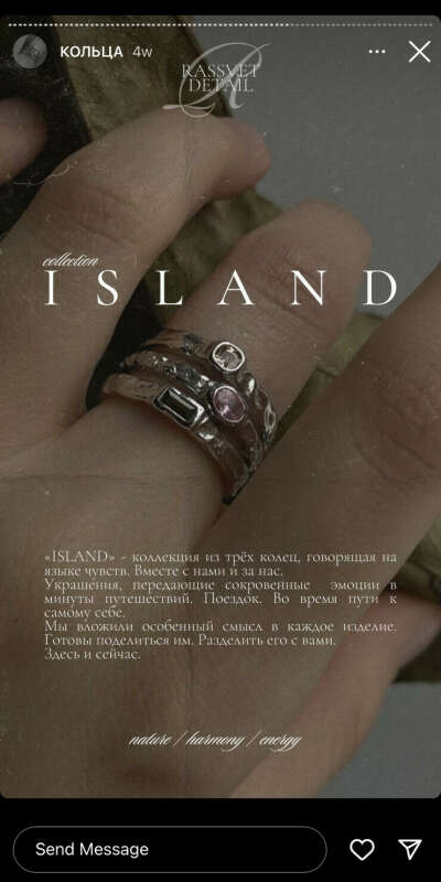 Кольцо из серии island от @rassvetdetail