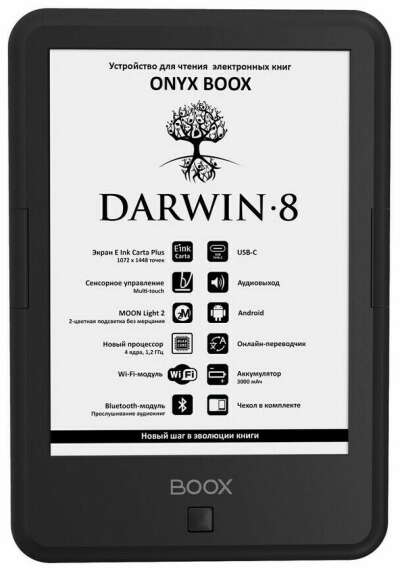 6" Электронная книга ONYX BOOX Darwin 8 1448x1072, E-Ink, 8 ГБ, черный