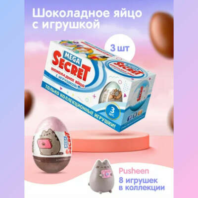 Шоколадное яйцо с игрушкой Mega Secret Pusheen