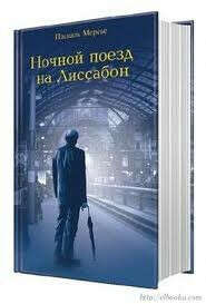 The book "Night Train to Lisbon" by Pascal Mercier