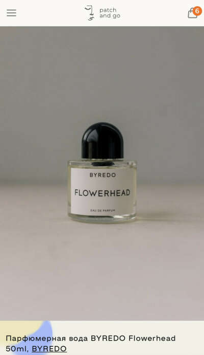 Парфюмерная вода BYREDO Flowerhead 50ml – Patch and Go
