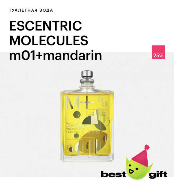 Молекула духи золотое яблоко. Escentric molecules molecule 01 + Mandarin. 6.Escentric molecules m01 + Mandarin -. Molecule m1 + Mandarin. Molecule 01 Mandarin реклама.