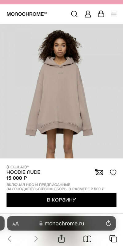 Hoodie Monochrome Nude