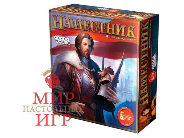 Настольная игра Наместник | Игромаг - Мир Настольных Игр