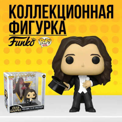 Alice Cooper Funko Pop