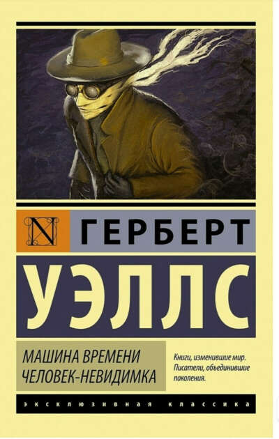 Машина времени