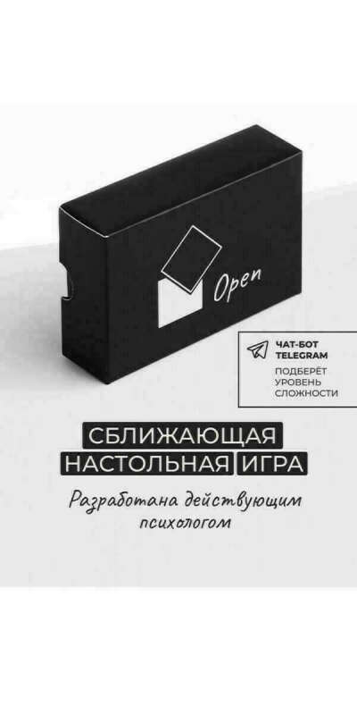 Настолка "open"