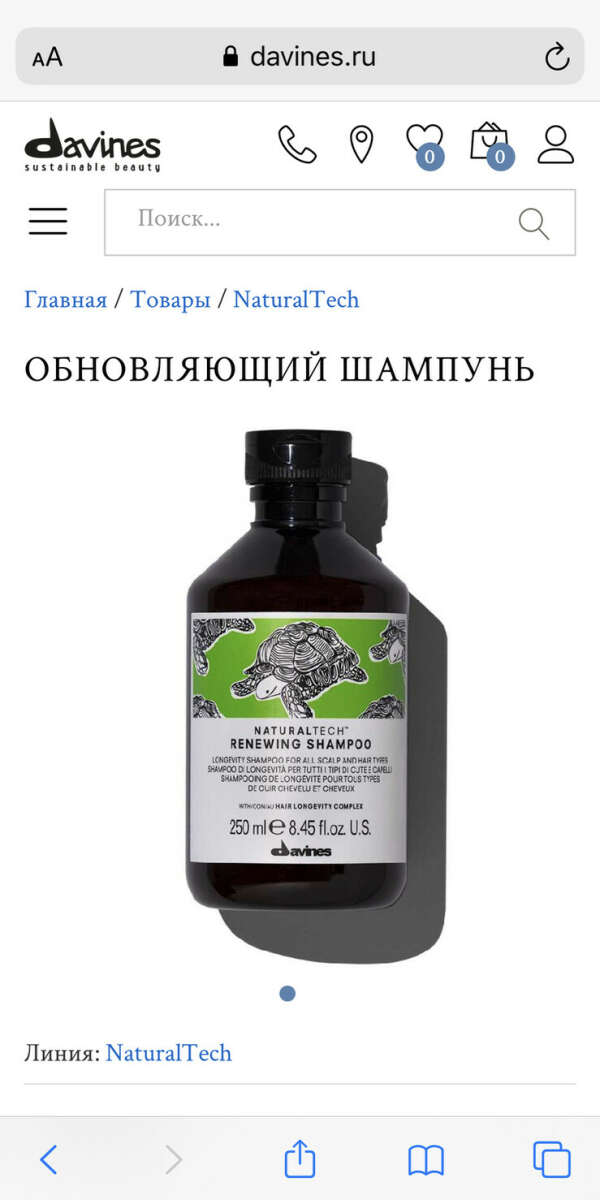 Шампунь Davines