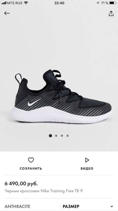 Nike training free tr 9