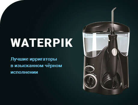 Ирригатор Waterpik WP-660 Aquarius