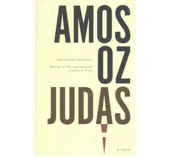 Amos Oz, &#039;Judas&#039;