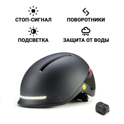 Шлем для велосипеда с подсветкой (взрослый велошлем UNIT 1 Faro)