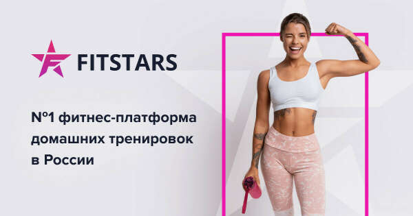 Выбор тарифа - FitStars.ru