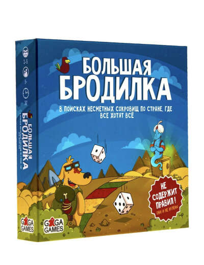 Игра настольная GaGa GAMES Большая бродилка GG033