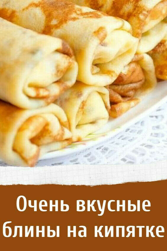 Сделать блины с мясом)