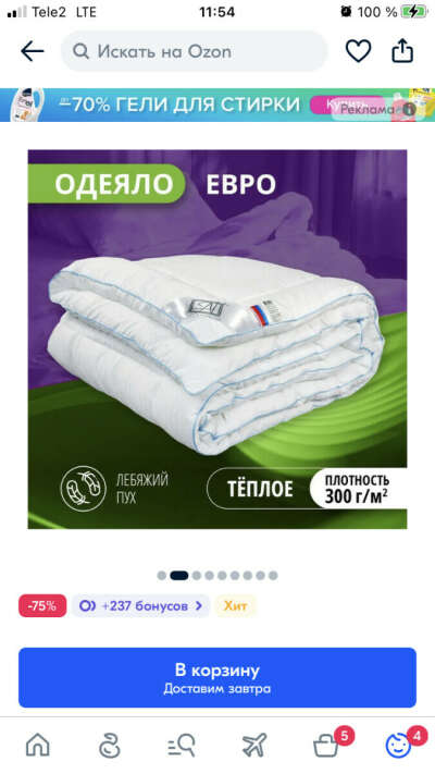 Одеяло евро