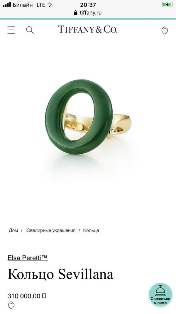 Tiffany ring green one