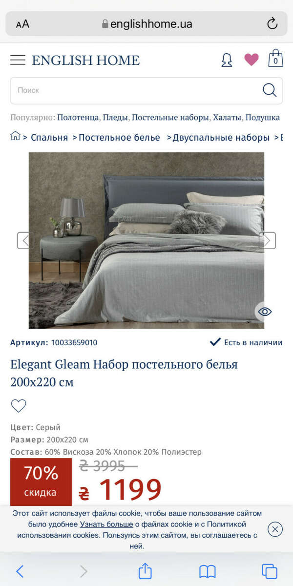 Elegant Gleam Набор постельного белья 200х220 см - купить в интернет магазине домашнего текстиля и декора ENGLISH HOME