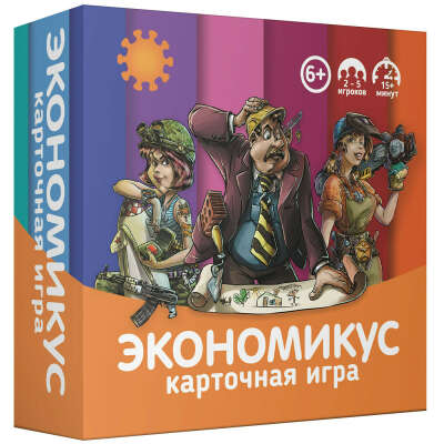 "Экономикус Карточная Игра" семейная настольная игра о бизнесе и аукционах