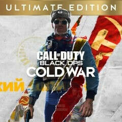 [PS4 / PS5] Call of Duty Black Ops Cold War Ultimate Edition