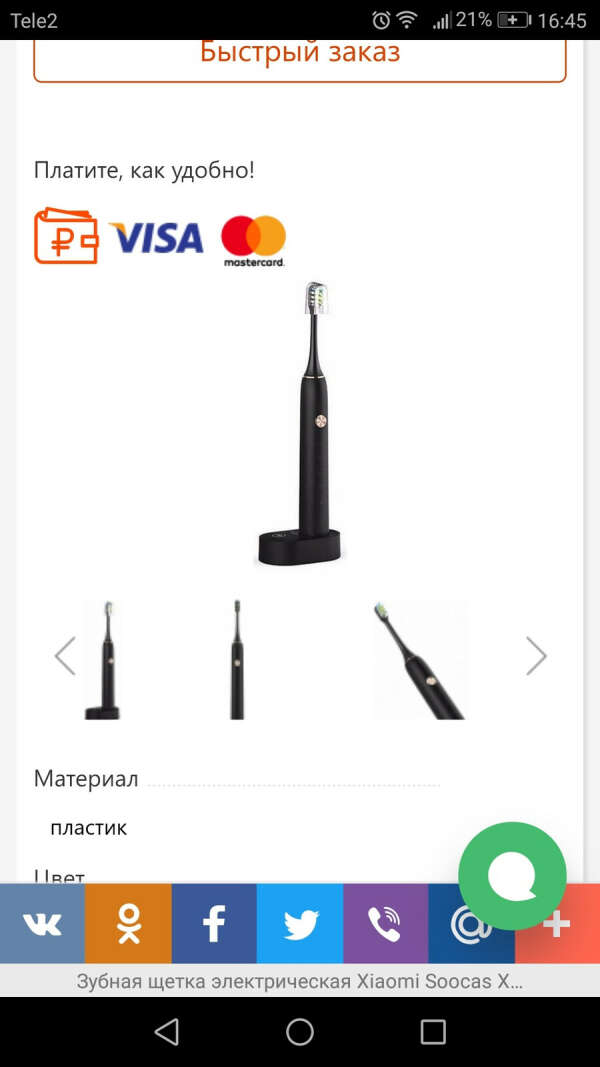 Зубная щетка электрическая Xiaomi Soocas X3 black