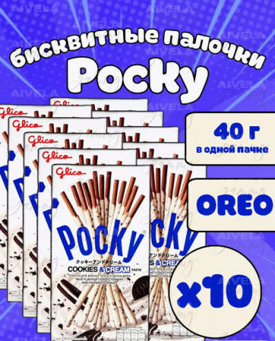 Pocky печенье