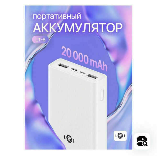 Power bank