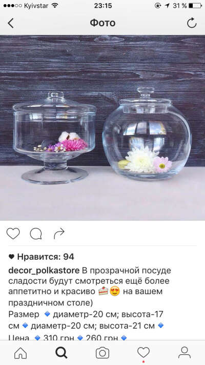 Прозрачная ваза