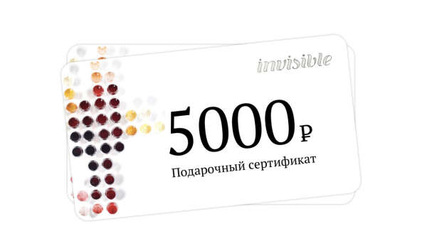 Подарочный сертификат на 5000р Invisible