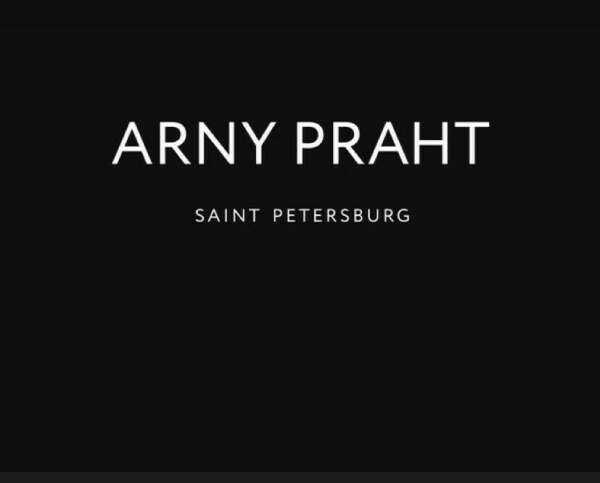 Сертификат Arny Praht