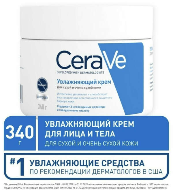 cerave крем