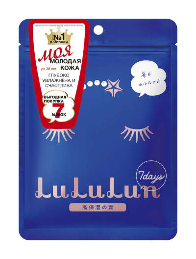LuLuLun Face Mask Blue Pack 7