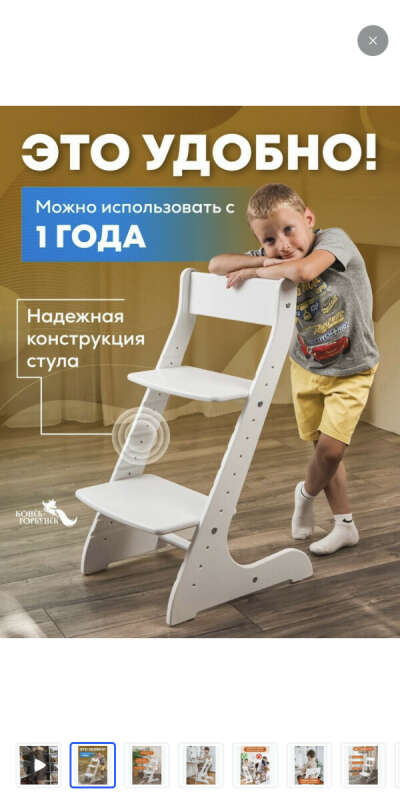 Детский растущий стул Конек Горбунок
