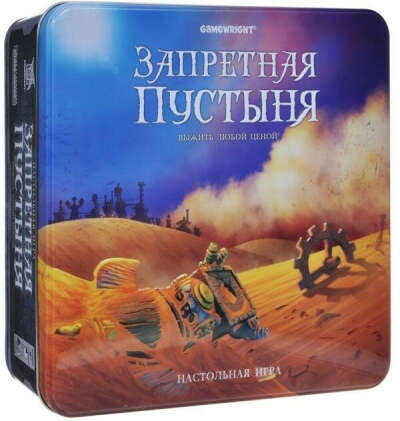 Запретная пустыня