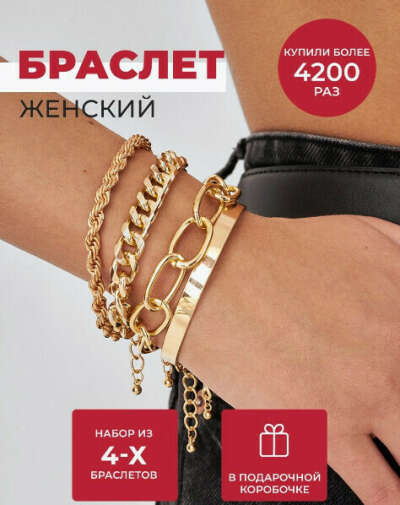 KODA jewelry Браслеты женские на руку