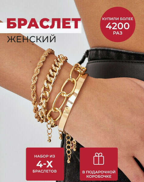 KODA jewelry Браслеты женские на руку