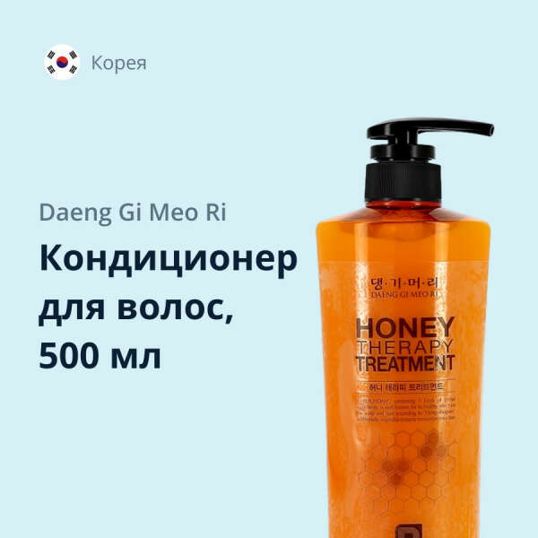 DAENG GI MEO RI Кондиционер для волос HONEY c пчелиным маточным молочком 500 мл