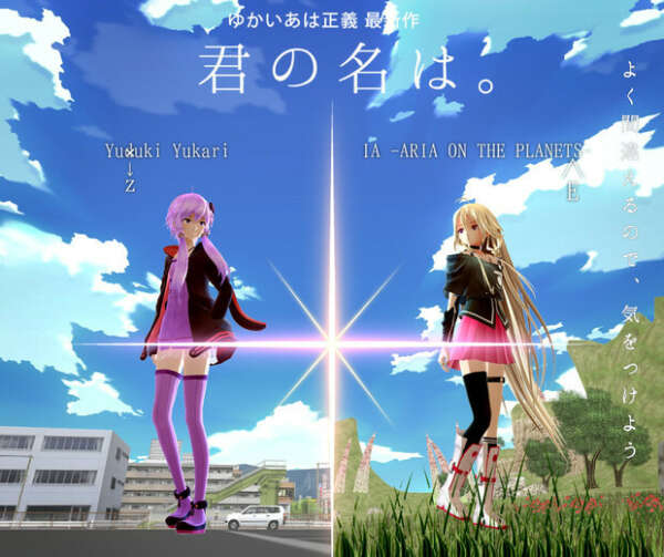 君の名は。