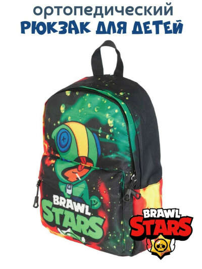 Рюкзак Brawl Stars / рюкзак школьный / рюкзак бравл старс леон / рюкзак Leon, Brawl Stars