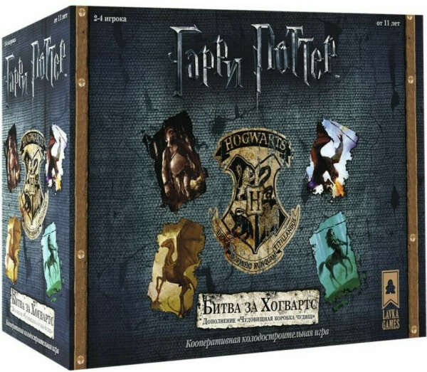Дополнение для настольной игры Lavka Games Гарри Поттер: Битва за Хогвартс Чудовищная коробка чудищ
