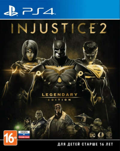 Injustice™ 2 — легендарное издание  PS4